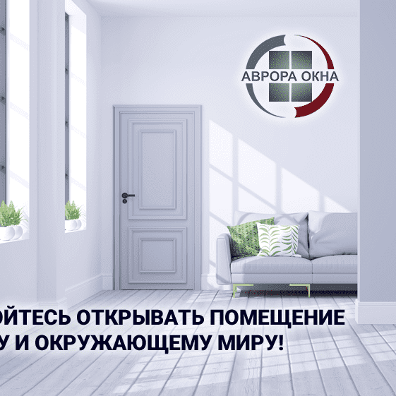Почему остеклять выгодно!